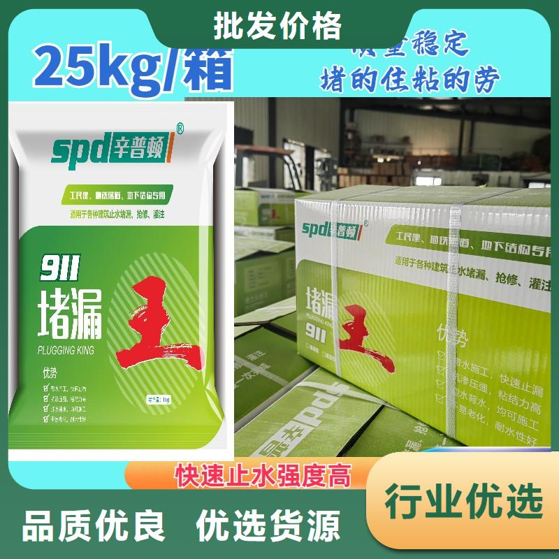 堵漏劑銷售
