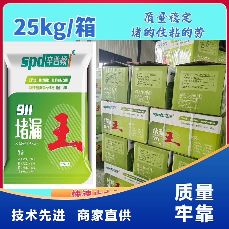 水泥基堵漏劑誠信廠家