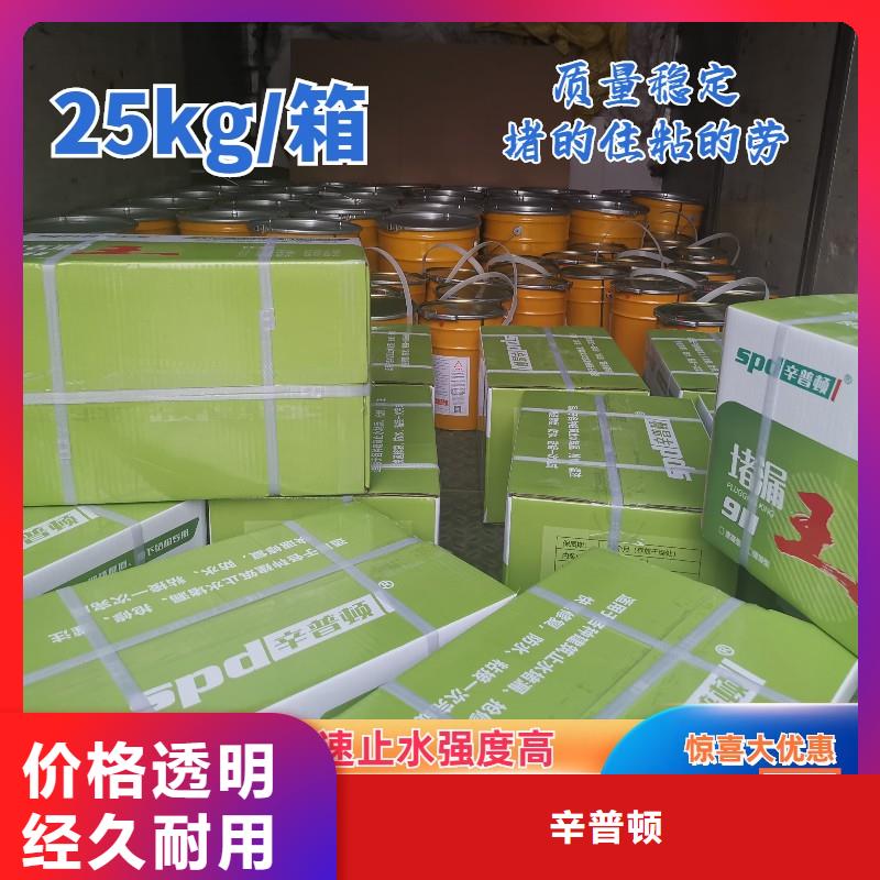 堵漏靈報價