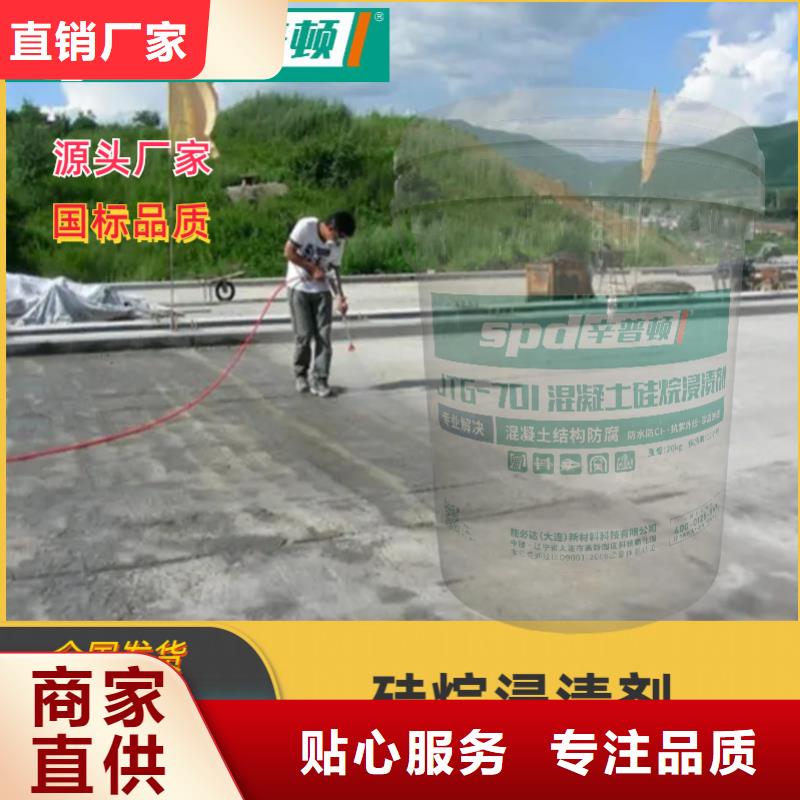 公路硅烷浸渍剂公司