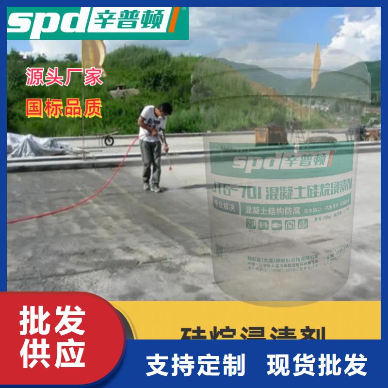 混凝土硅烷保護劑實體廠家