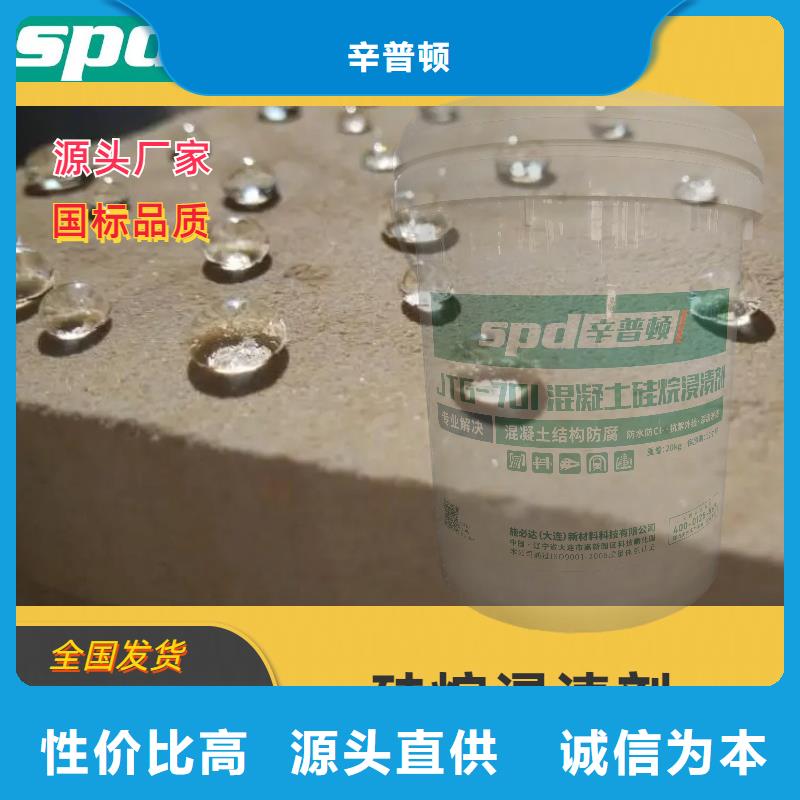 国标硅烷浸渍剂生产