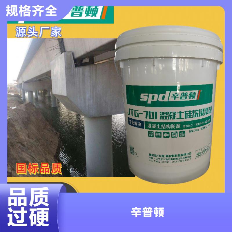 混凝土防腐硅烷浸漬劑廠家價格