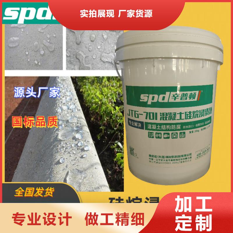 公路硅烷浸渍剂品质保证