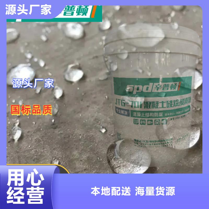 液体硅烷浸渍剂价格