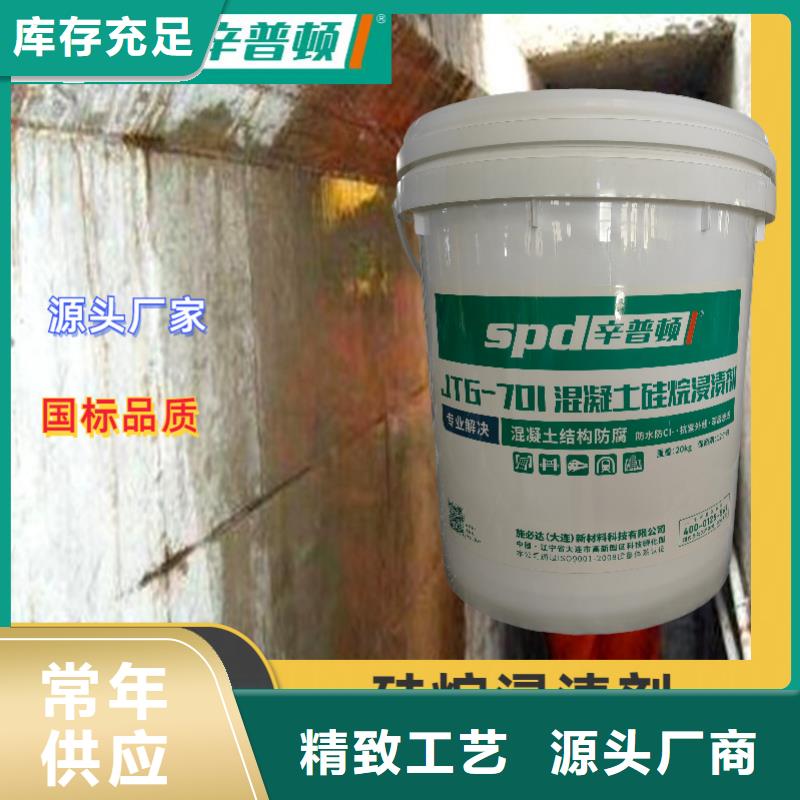 海工硅烷浸渍剂品质保证
