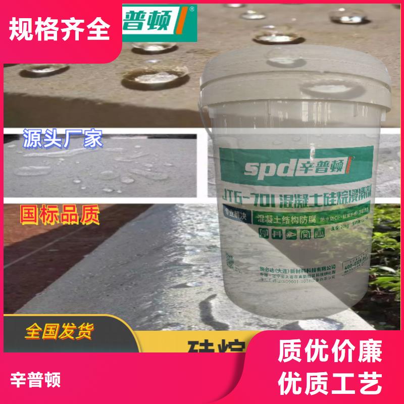 公路硅烷浸渍剂品质保证