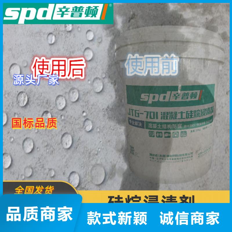 液体硅烷浸渍剂质量可靠