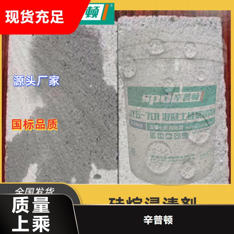 陵水县公路硅烷浸渍剂供应