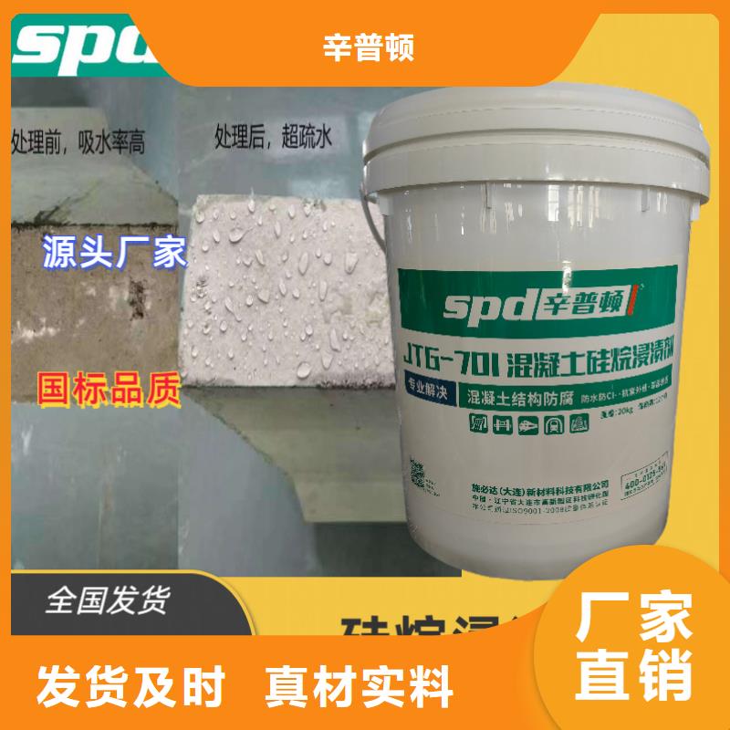 混凝土硅烷养护剂销售