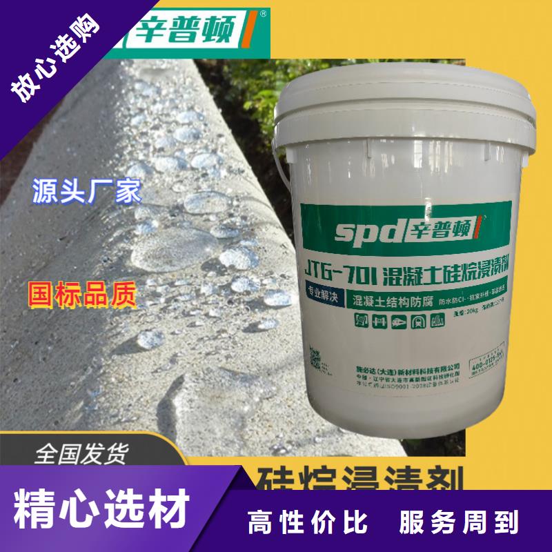 公路硅烷浸渍剂货源充足