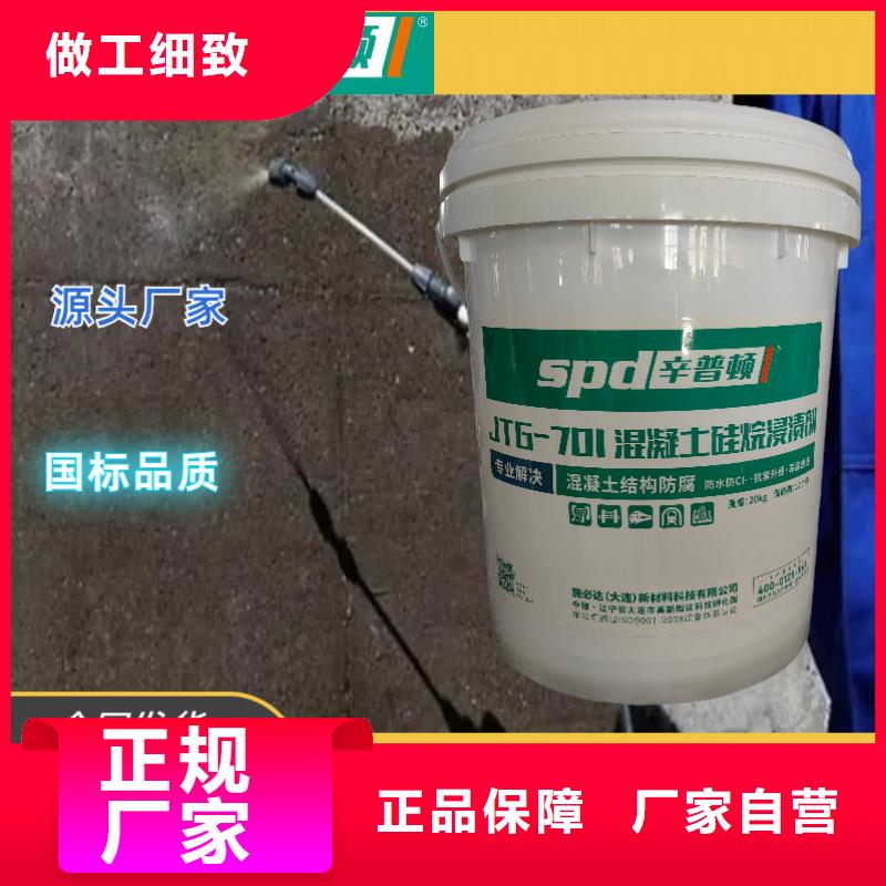 海工硅烷浸漬劑工廠直銷