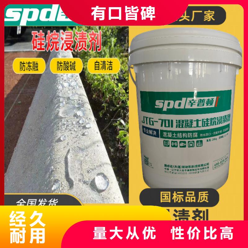 混凝土防护硅烷浸渍剂直销价格