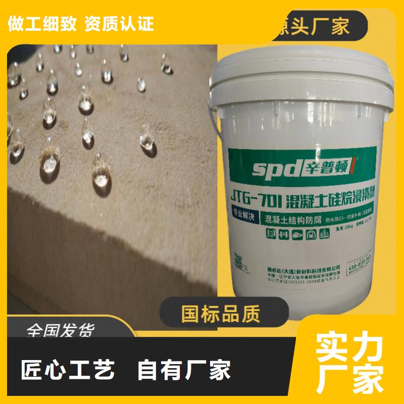 混凝土防护硅烷涂料品质保证