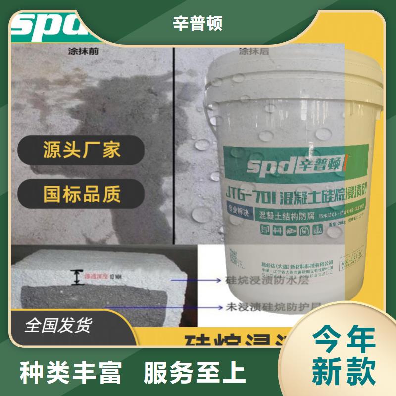 混凝土防腐硅烷浸渍剂销售