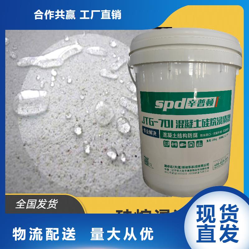膏體硅烷浸漬劑公司