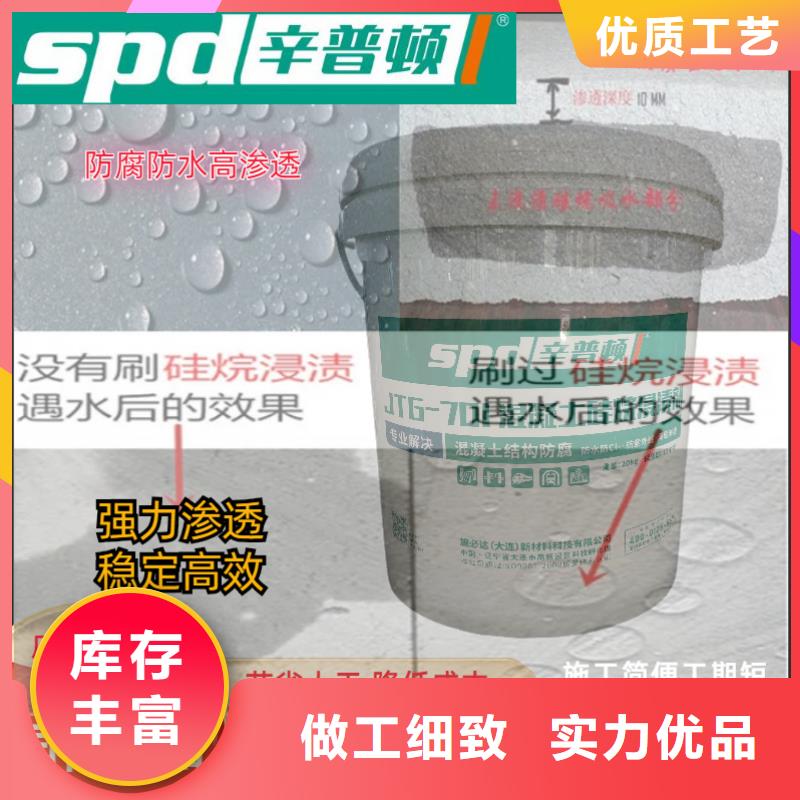 膏體硅烷浸漬劑供應