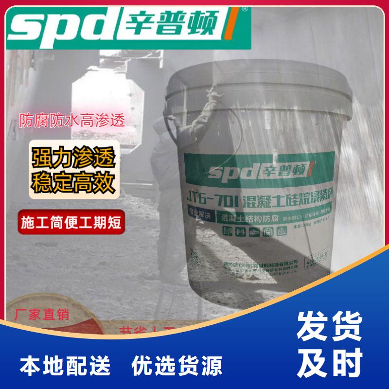 海工硅烷浸漬劑銷售