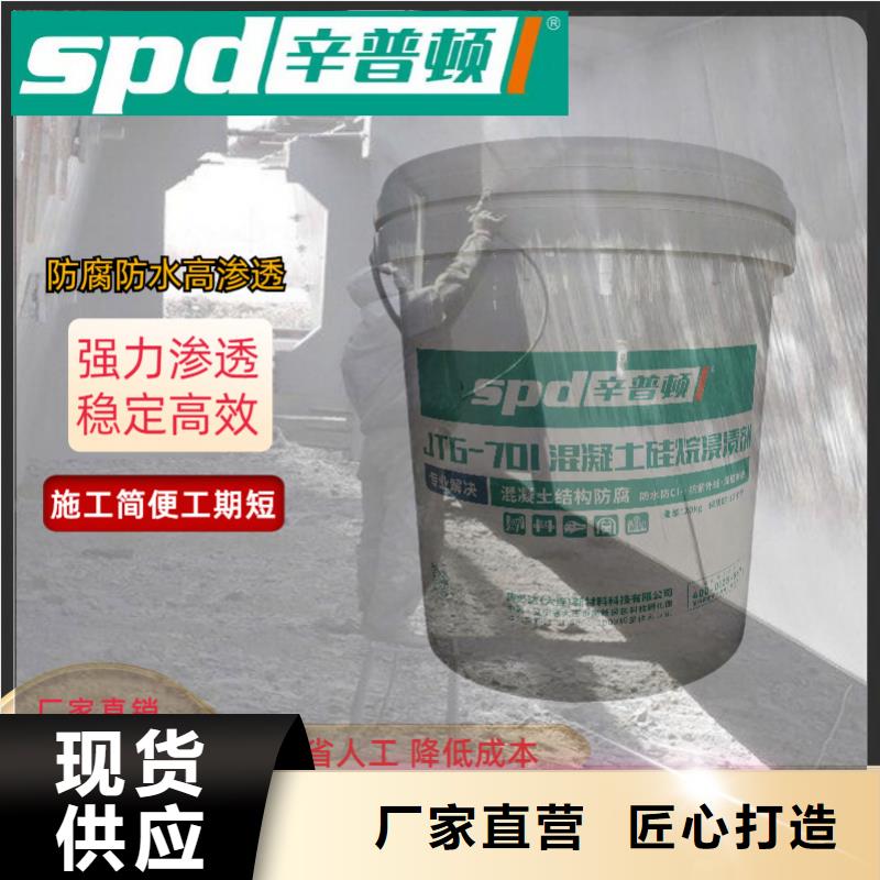 国标硅烷浸渍剂品质保证