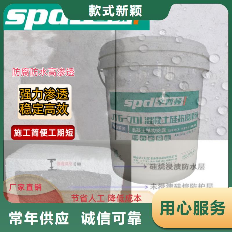 混凝土硅烷保护剂生产