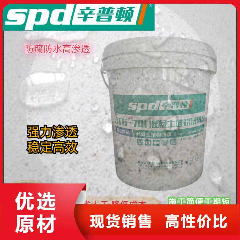许昌订购膏体硅烷浸渍剂产品介绍