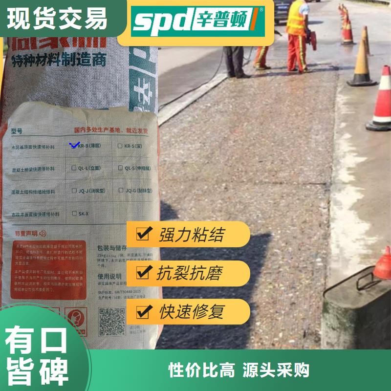 路面快速修補料廠家直銷