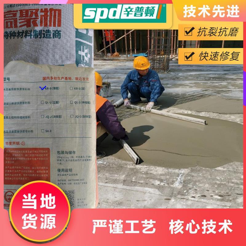 公路薄层快速修补料厂家