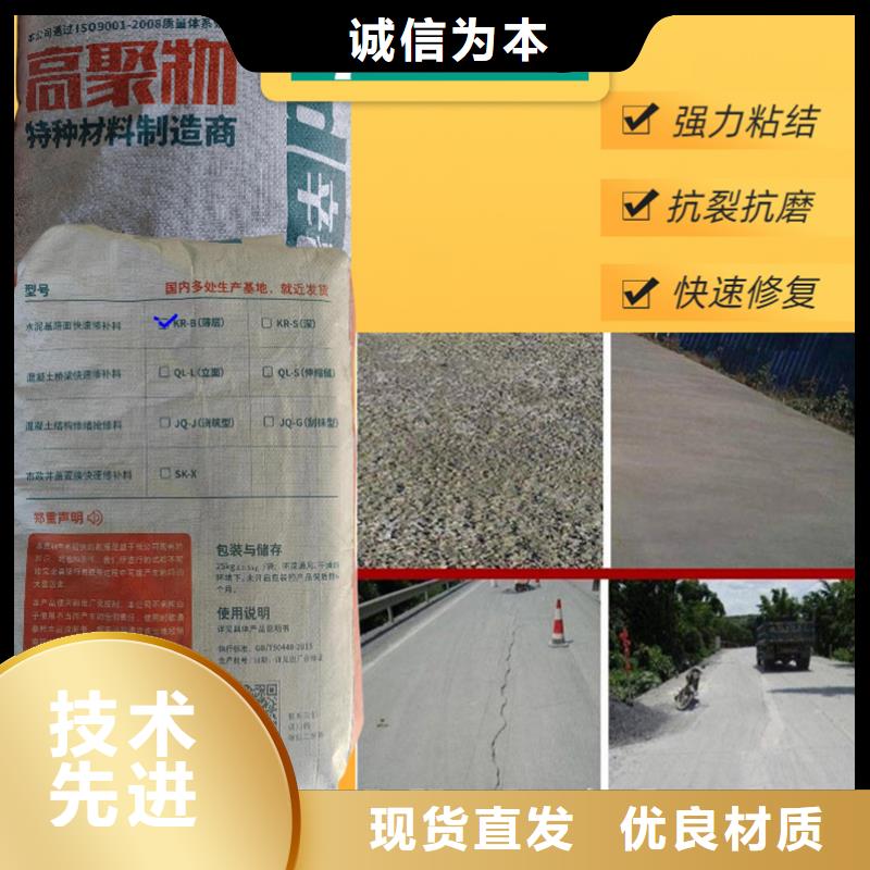 道路薄层快速修补料供应商