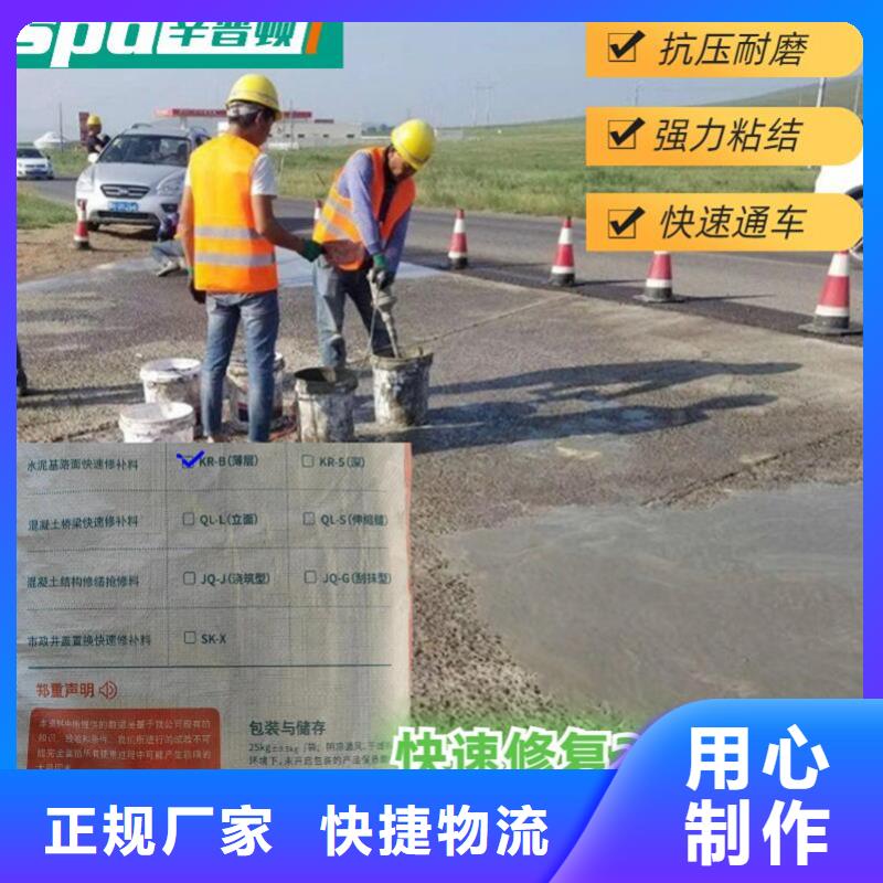 路面快速修补料生产厂家