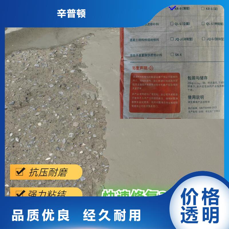 地面麻面快速修補(bǔ)料實體廠家