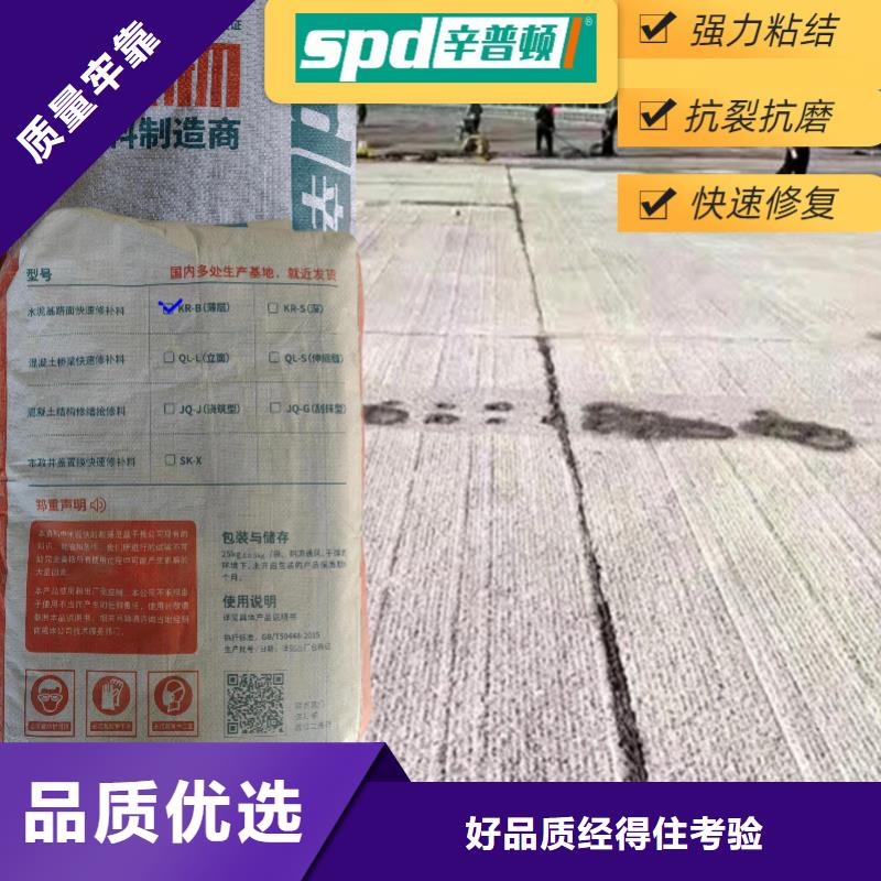 公路快修料订制