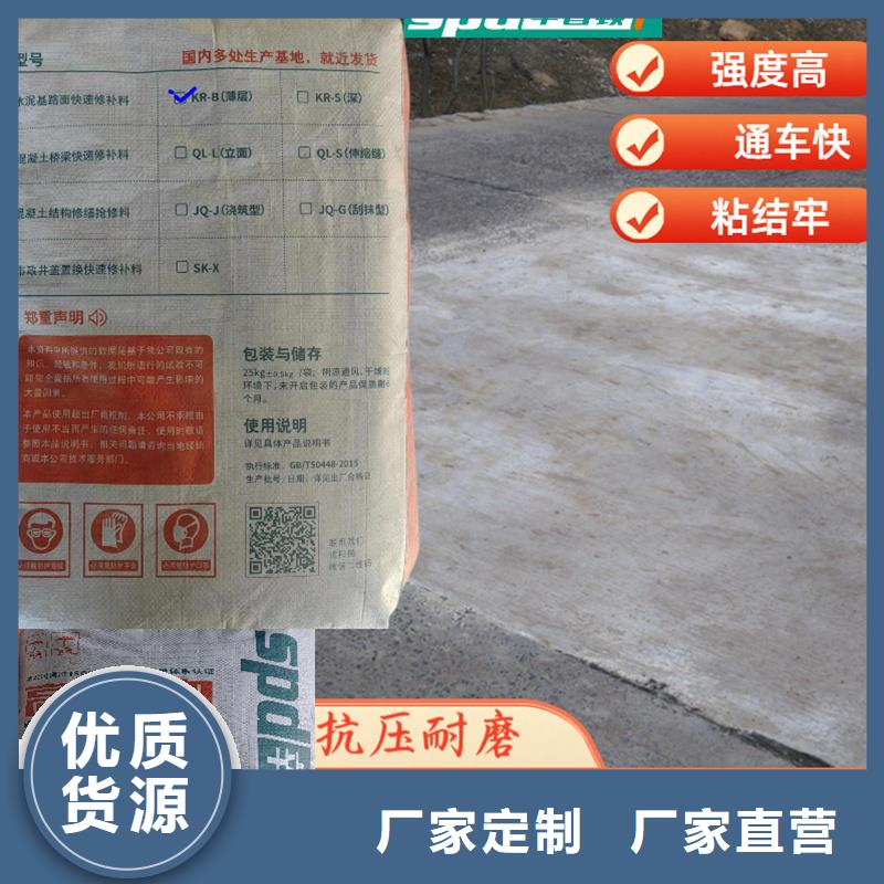 水泥快速修补料报价