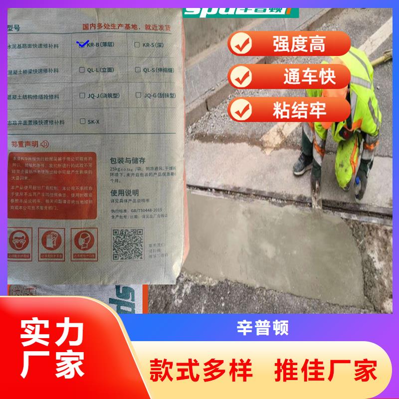 路面快速修补料型号齐全