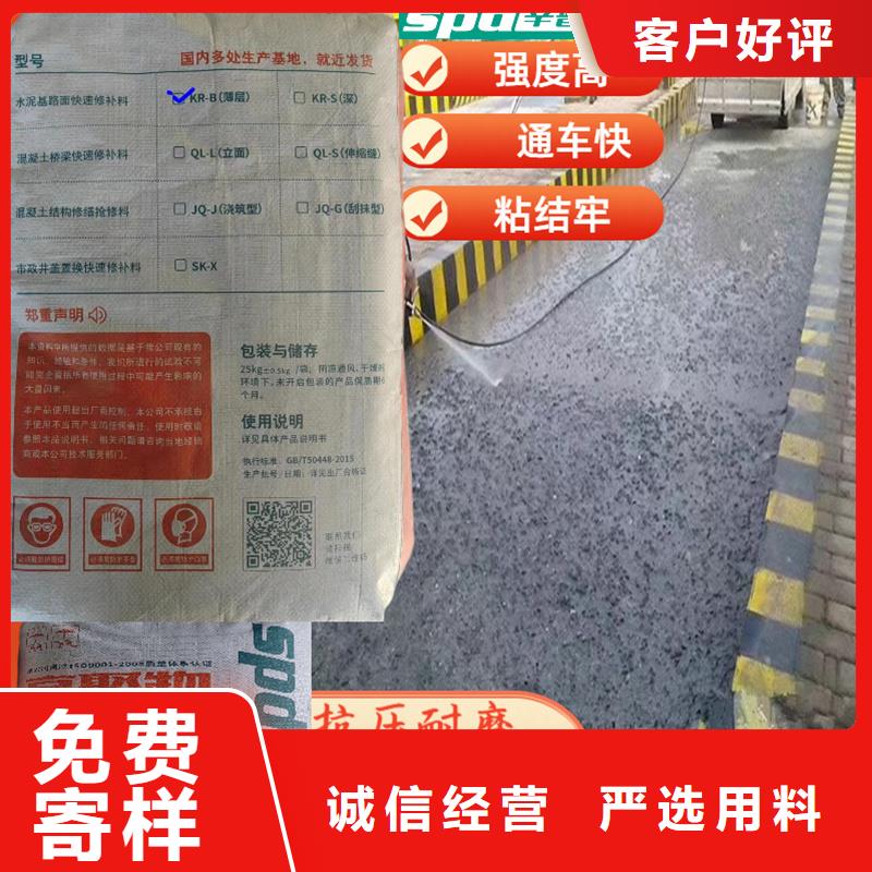 路面快速修补料报价