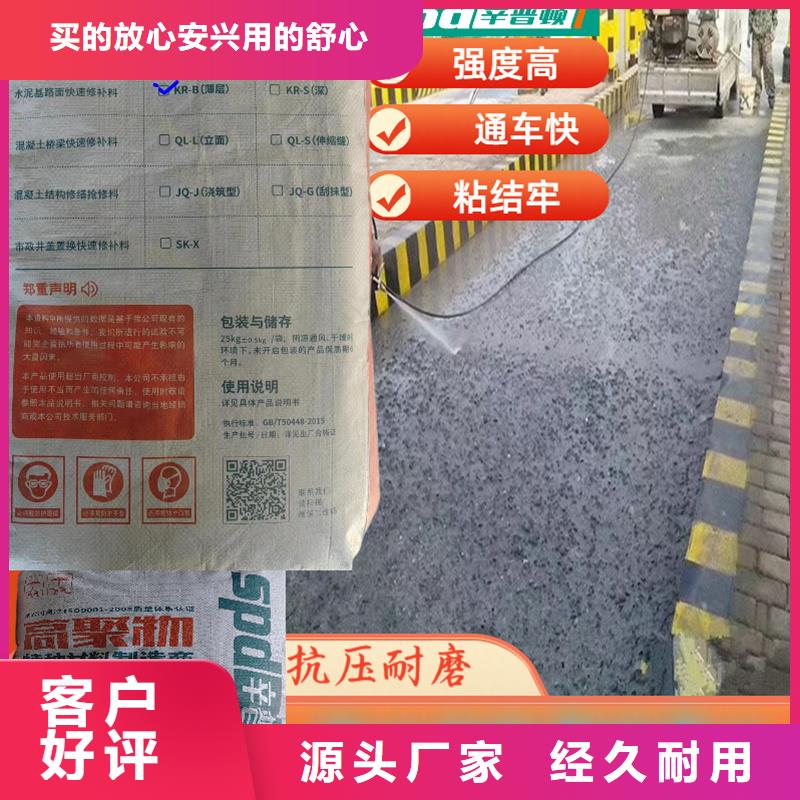 路面快速修补料规格