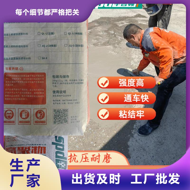 路面快速修补料厂家供应