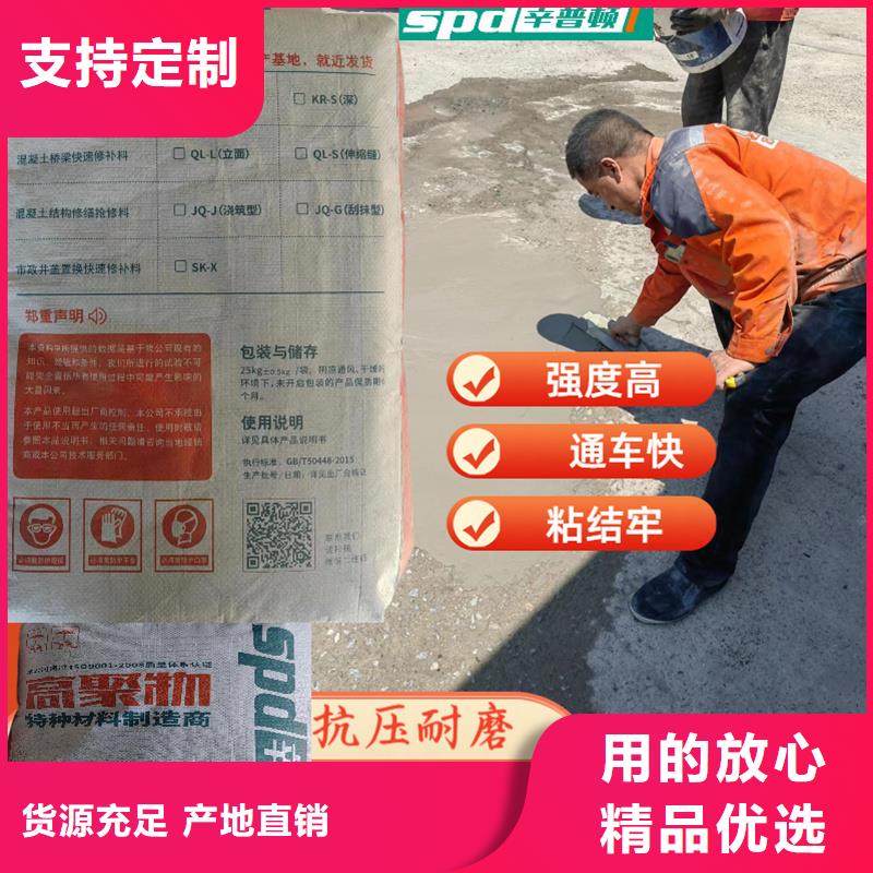 公路快速修补料销售