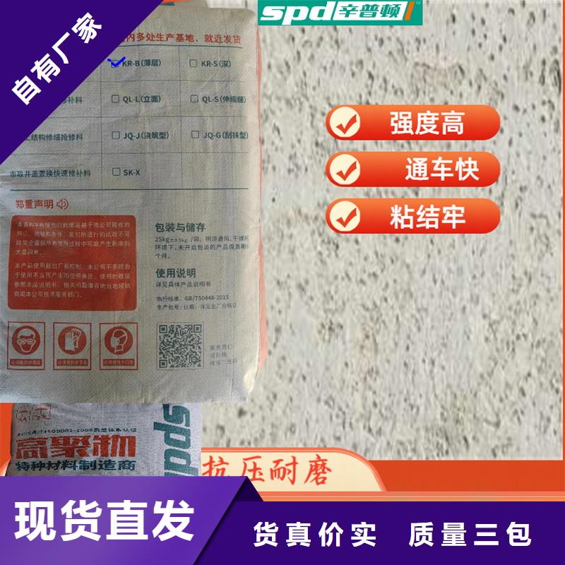 高速路面快修料廠家價格