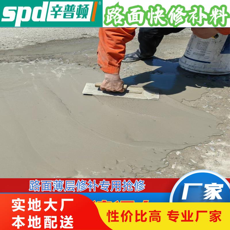 地面薄層快修料型號(hào)全