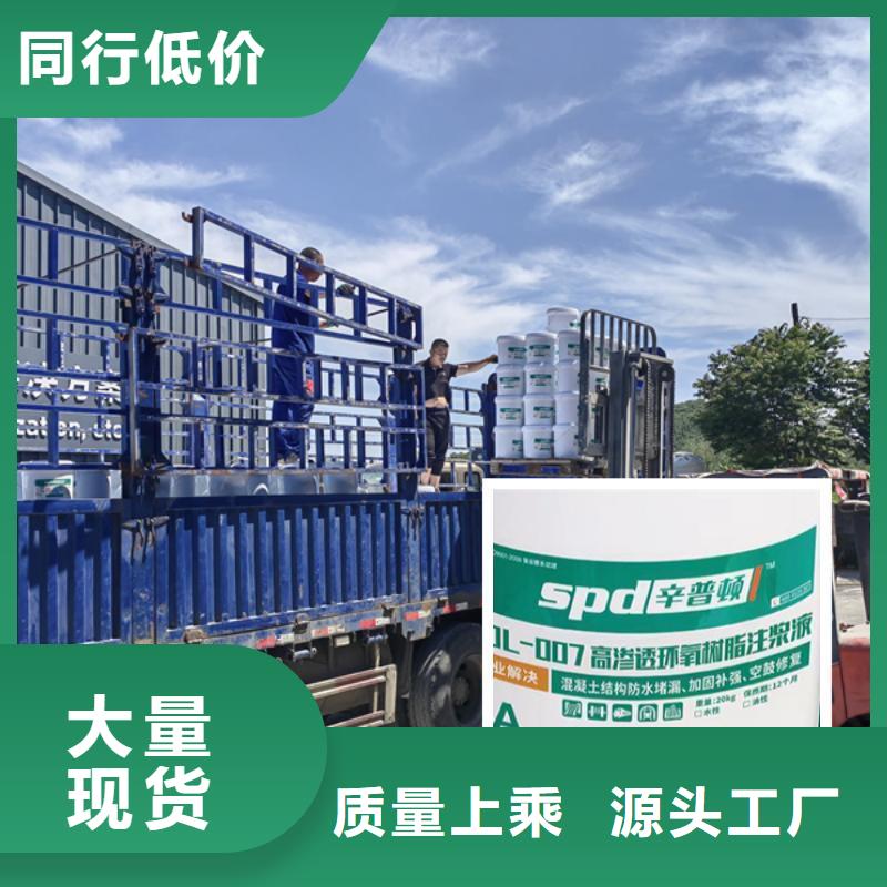 人防抗滲堵漏環氧注漿液公司