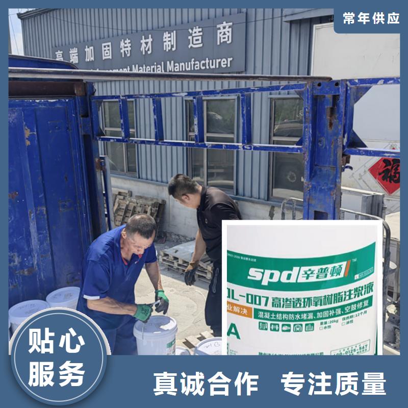 改性环氧树脂注浆液全国走货