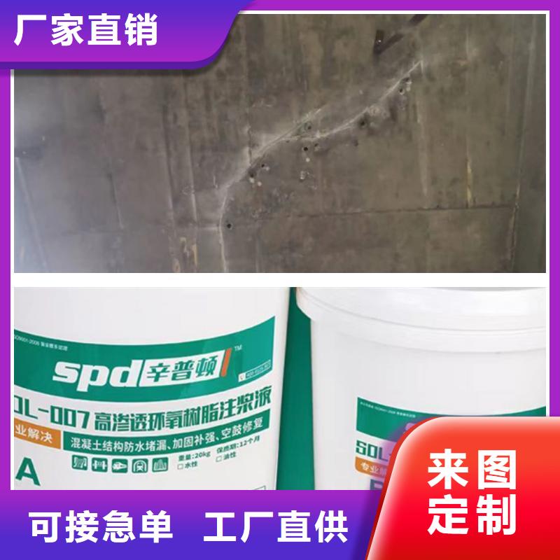 彈性環(huán)氧堵漏注漿液型號齊全