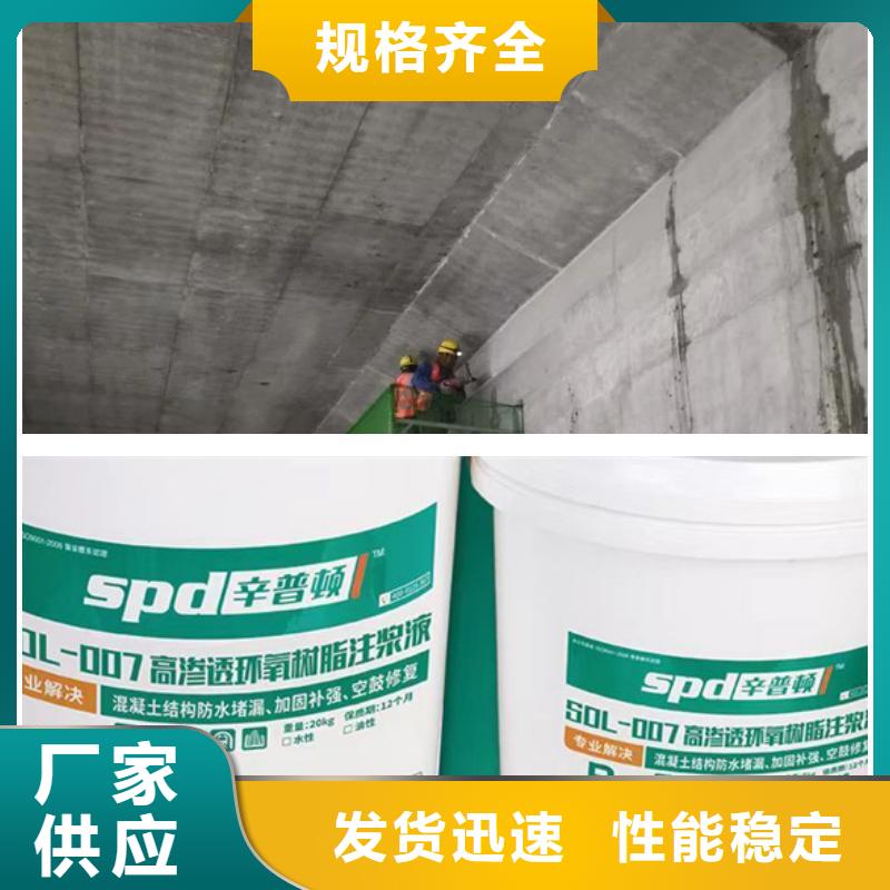 SDL-007环氧注浆液儋州市供应