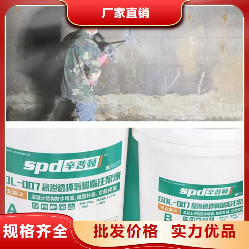 水電工程堵漏環氧注漿液生產廠家