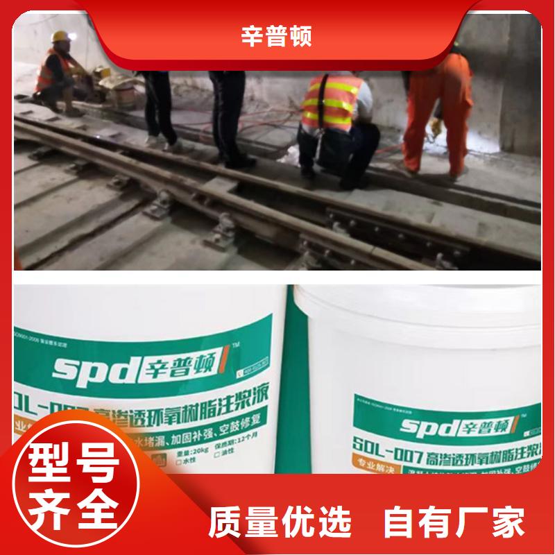 電梯井堵漏環氧注漿液廠家報價
