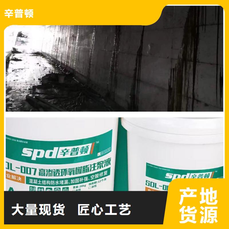 SDL-007环氧注浆液性价比高