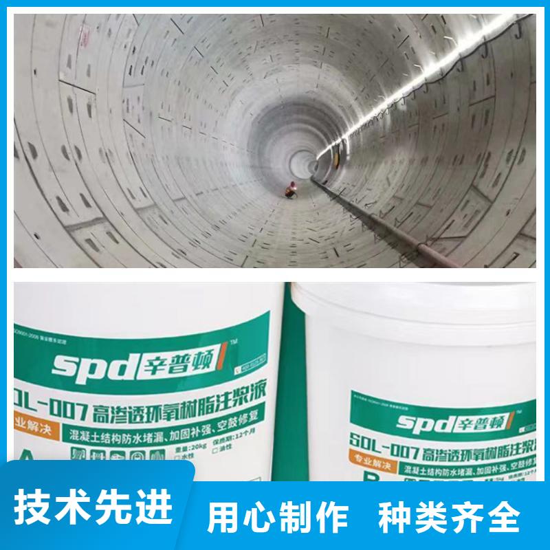 水電工程堵漏環(huán)氧注漿液型號齊全
