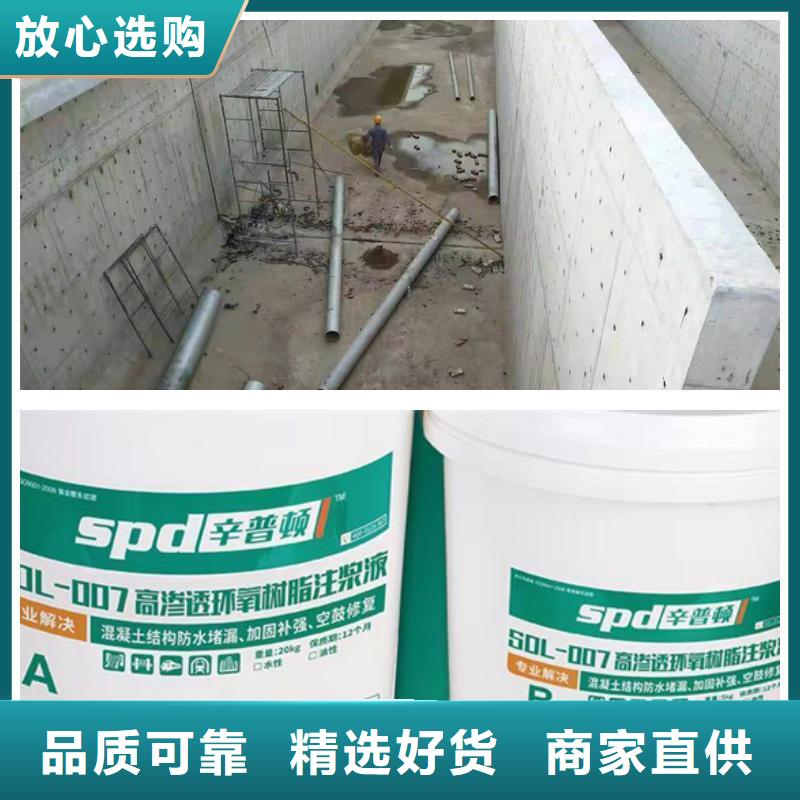 高滲透環氧樹脂灌漿材料
