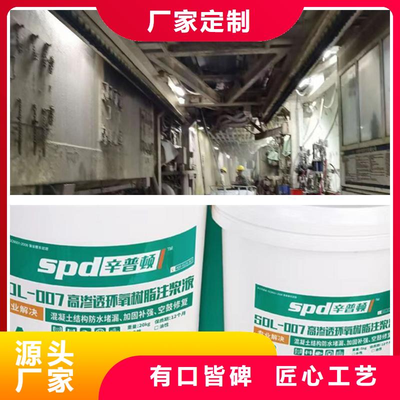 SDL-007环氧注浆液工厂直销