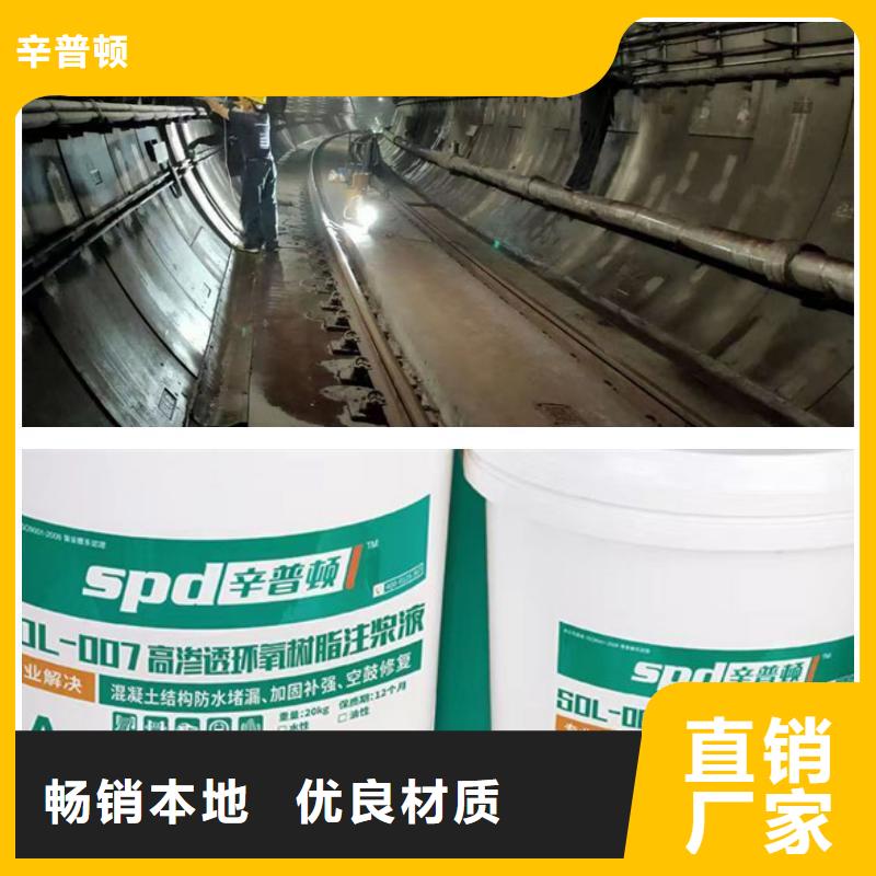 SDL-007环氧注浆液工厂直销